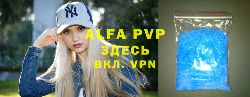 где купить   Курск  A PVP мука 