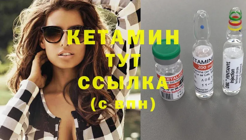 КЕТАМИН ketamine Курск