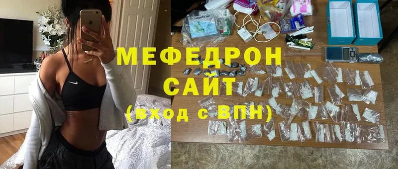 Мефедрон mephedrone  Курск 